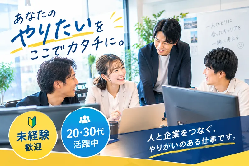 株式会社シルバーバンクのアルバイト・バイト求人情報