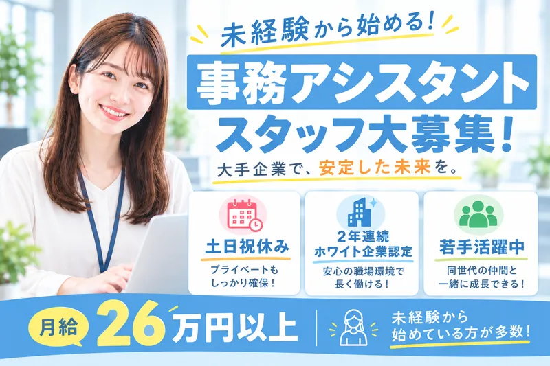 株式会社オープンアップコンストラクションの求人・転職情報