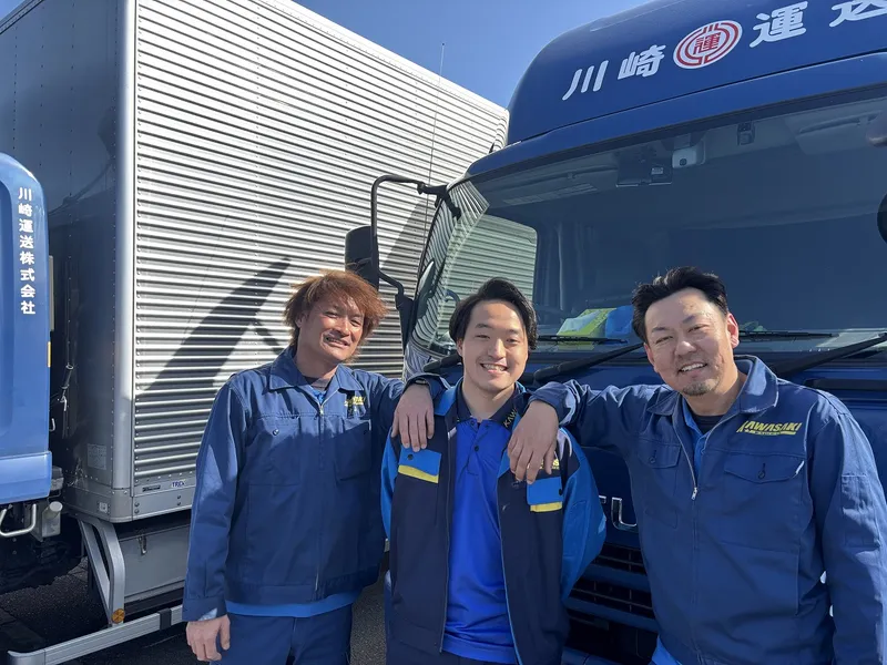川崎運送株式会社-0004の求人・転職情報