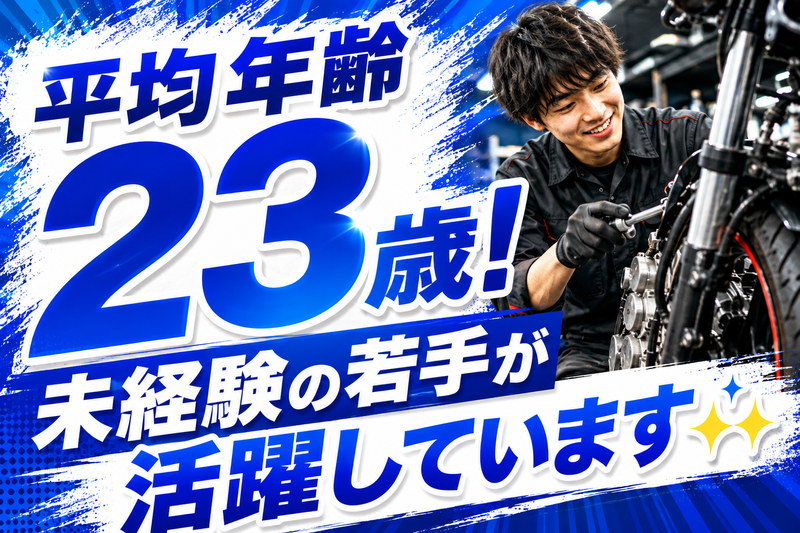 (株)バントレーディングの求人・転職情報