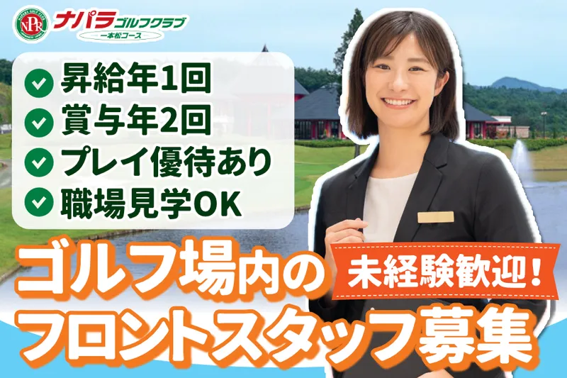 大東興産株式会社の求人・転職情報