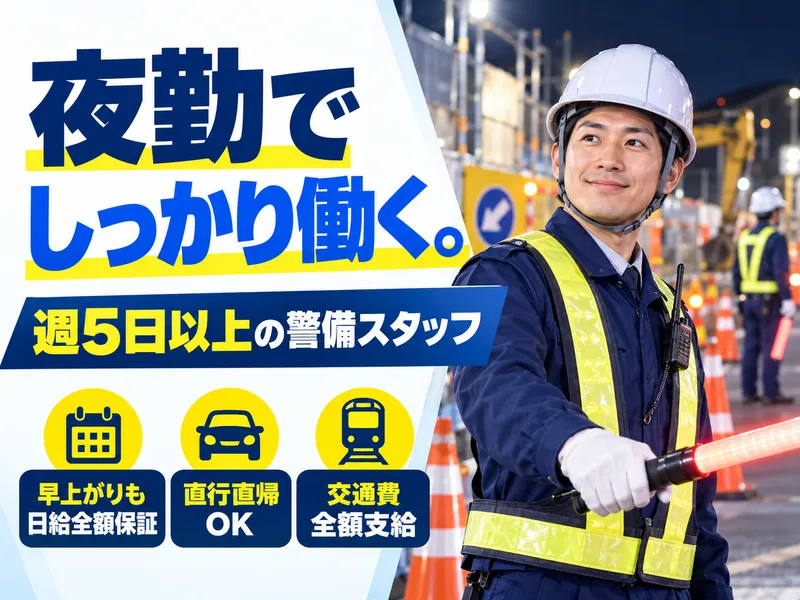 株式会社スタッフバンクのアルバイト・バイト求人情報