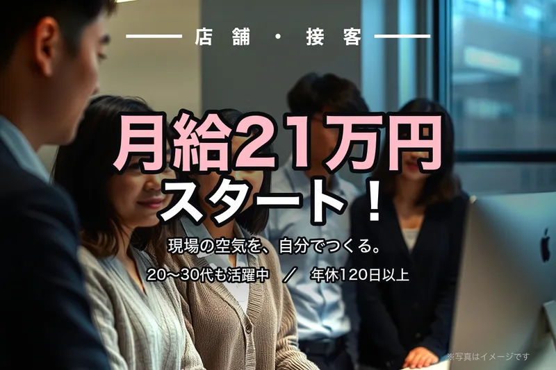 ファースト東京株式会社の求人・転職情報