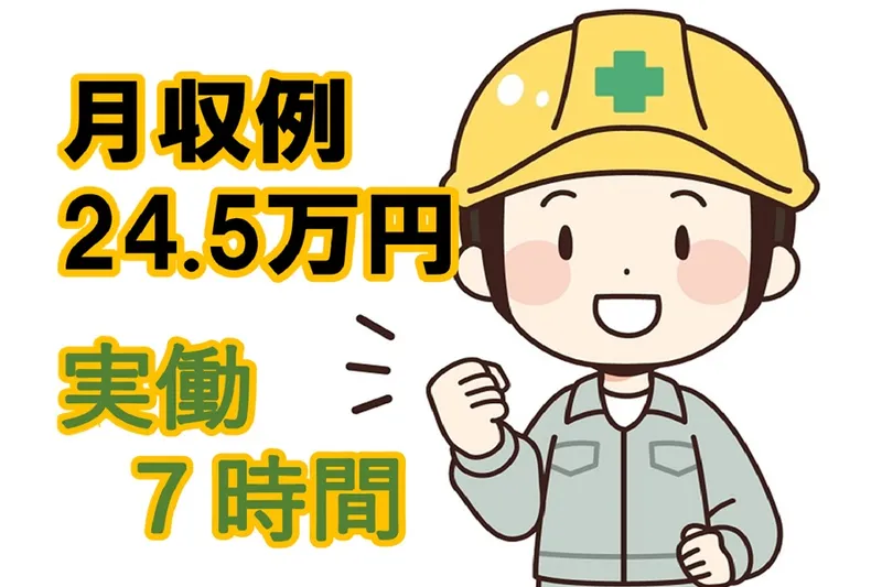 千葉港運倉庫株式会社の求人・転職情報