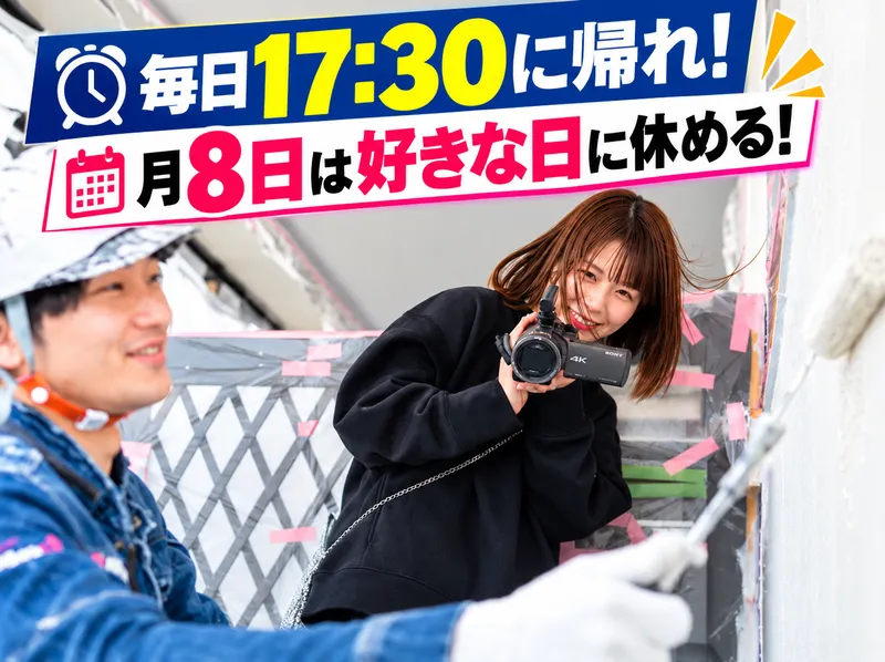 株式会社はら建興の求人・転職情報
