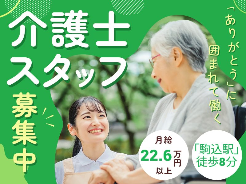 株式会社日本アメニティライフ協会の求人・転職情報