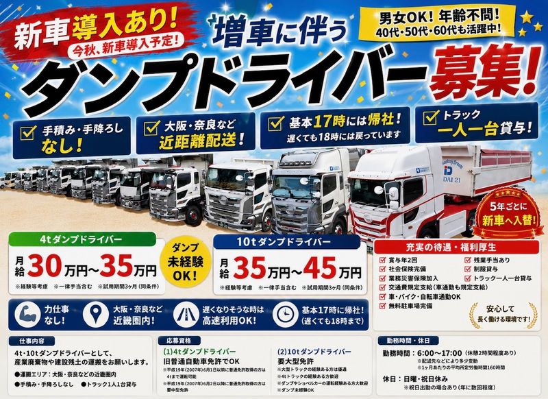 株式会社DAI21の求人・転職情報