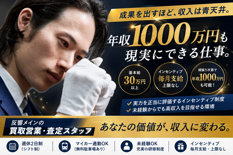 株式会社THの求人・転職情報