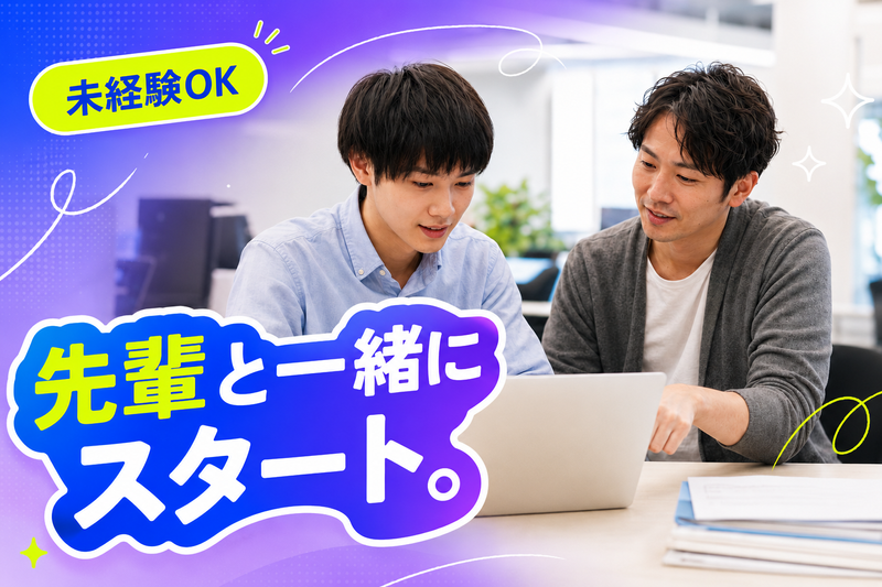 株式会社UKCorporationの求人・転職情報