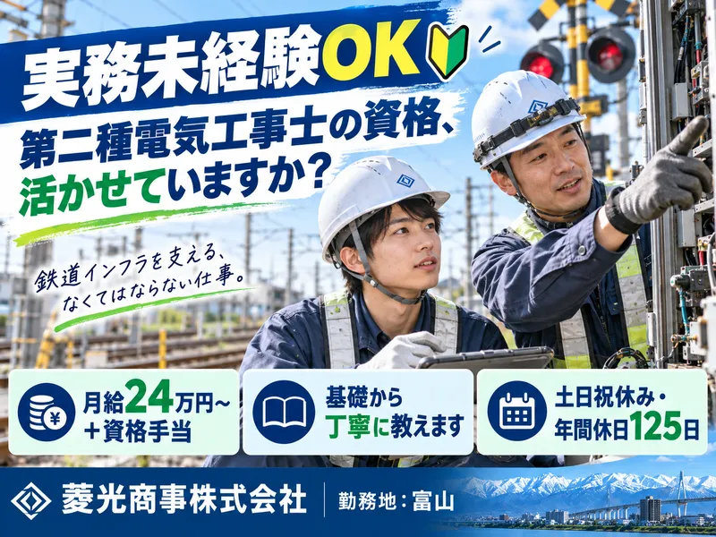 菱光商事(株)の求人・転職情報