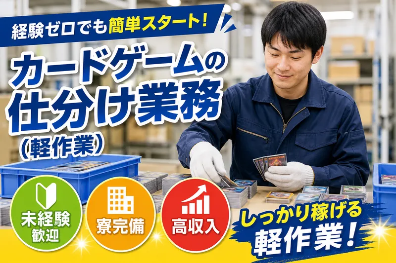 合同会社ラストマンシップのアルバイト・バイト求人情報
