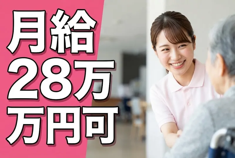 医療法人康生会のアルバイト・バイト求人情報