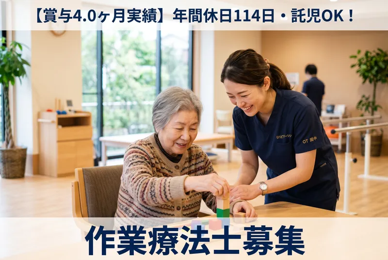 医療法人　悠紀会の求人・転職情報