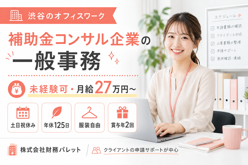 株式会社財務パレットの求人・転職情報