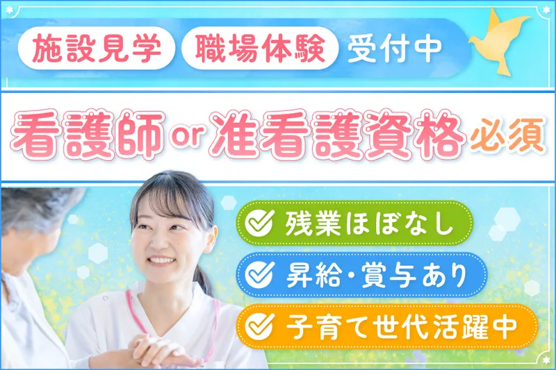 社会福祉法人和仁福祉会 特別養護老人ホーム仁風園のアルバイト・バイト求人情報-11