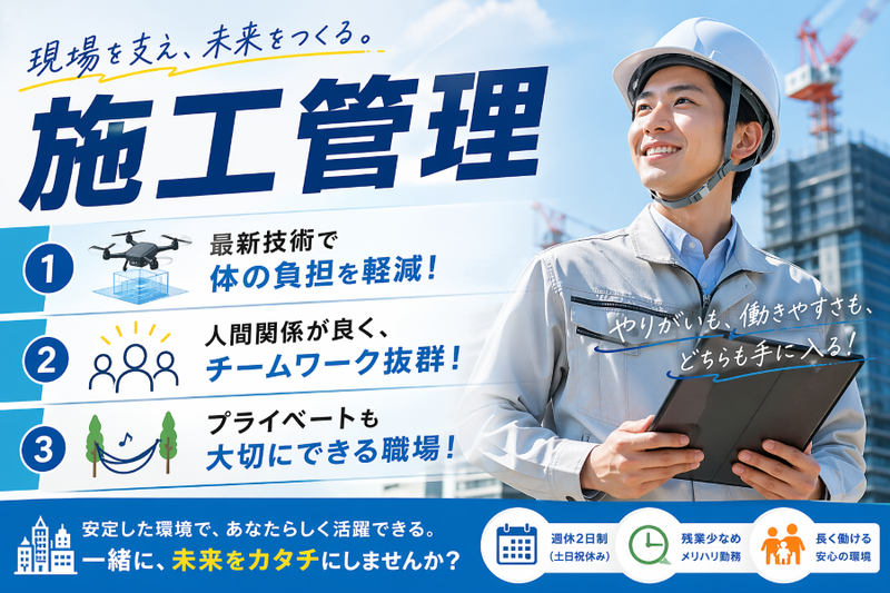 小島土木株式会社の求人・転職情報