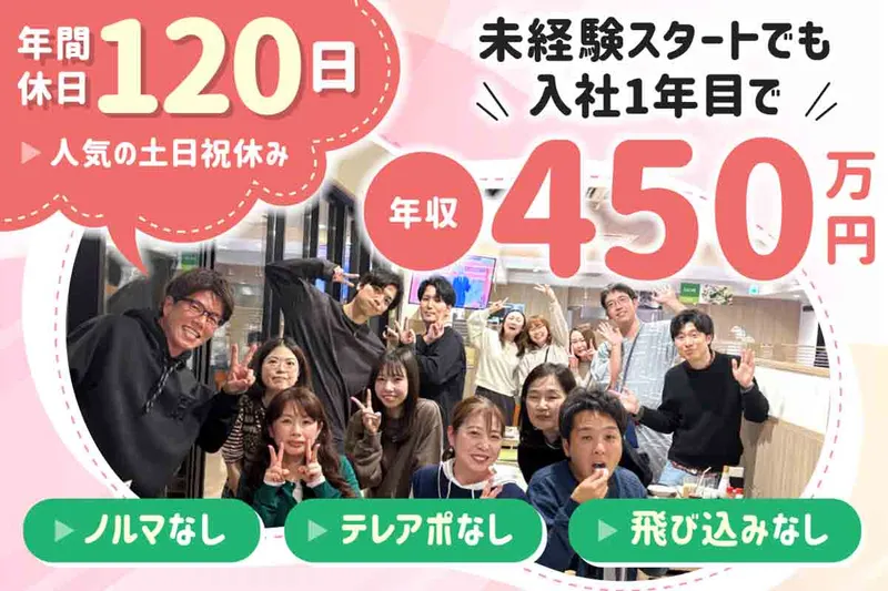 株式会社レンティック中部の求人・転職情報