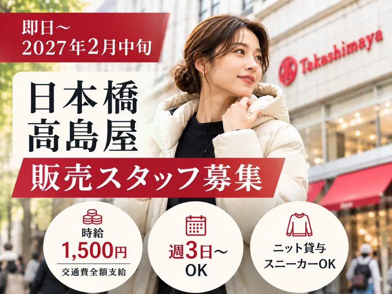 株式会社スタイルエージェントのアルバイト・バイト求人情報-34
