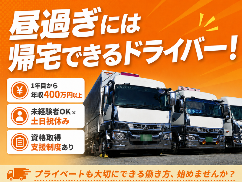 株式会社ＹＭ　ＬＩＮＥ　ＥＸＰＲＥＳＳの求人・転職情報