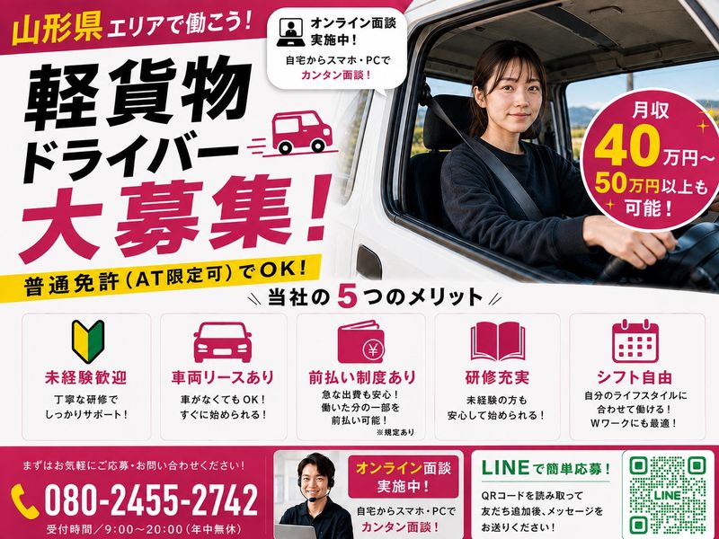 REIST JAPANの求人・転職情報