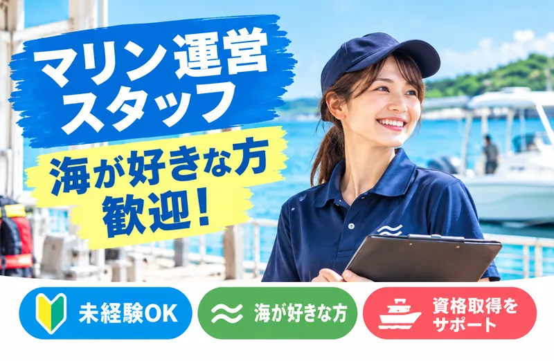 株式会社ONEカンパニーの求人・転職情報
