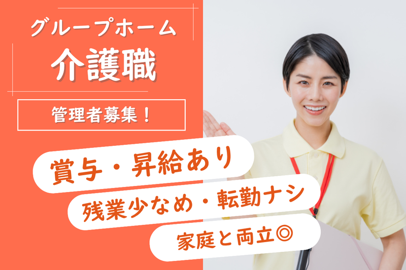 日総ふれあいケアサービス株式会社の求人・転職情報