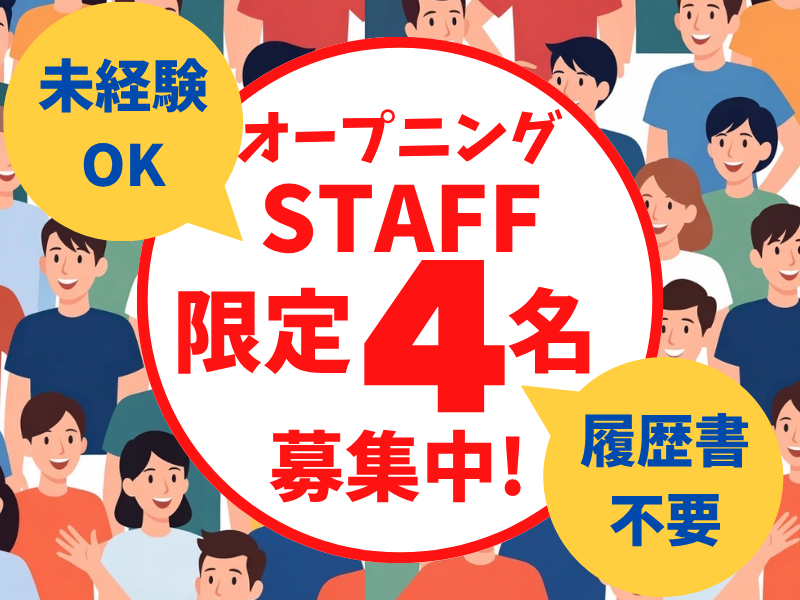 株式会社ワールドインテックの派遣求人情報