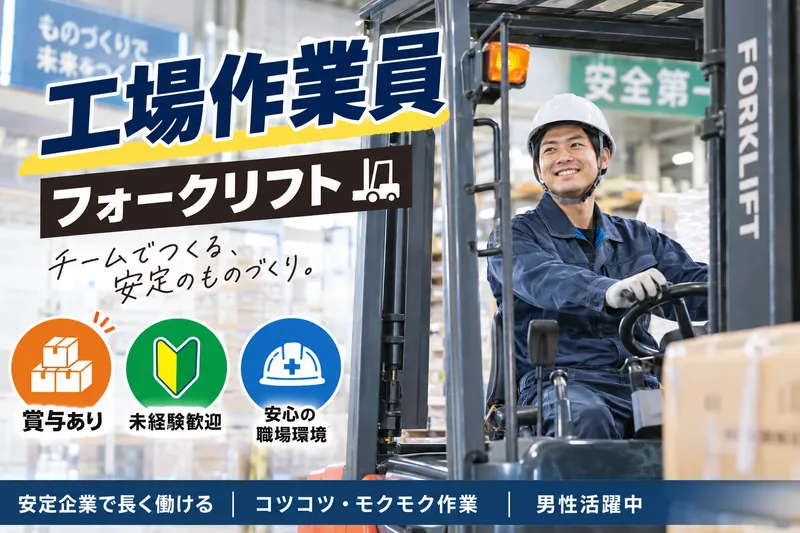 海洋実業株式会社の求人・転職情報