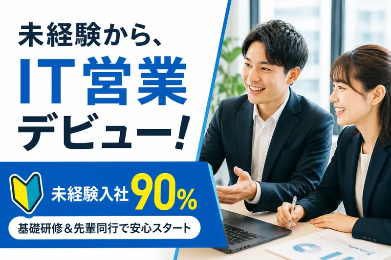 株式会社　G-NEXTの求人・転職情報