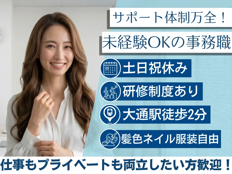 株式会社アスノヴァスのアルバイト・バイト求人情報-02
