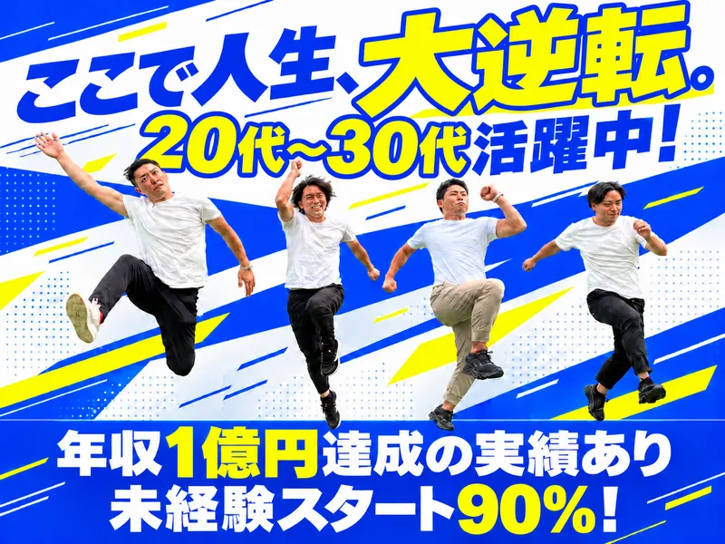LIVETHELIFE株式会社の求人・転職情報