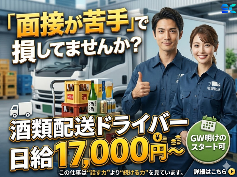 株式会社SC