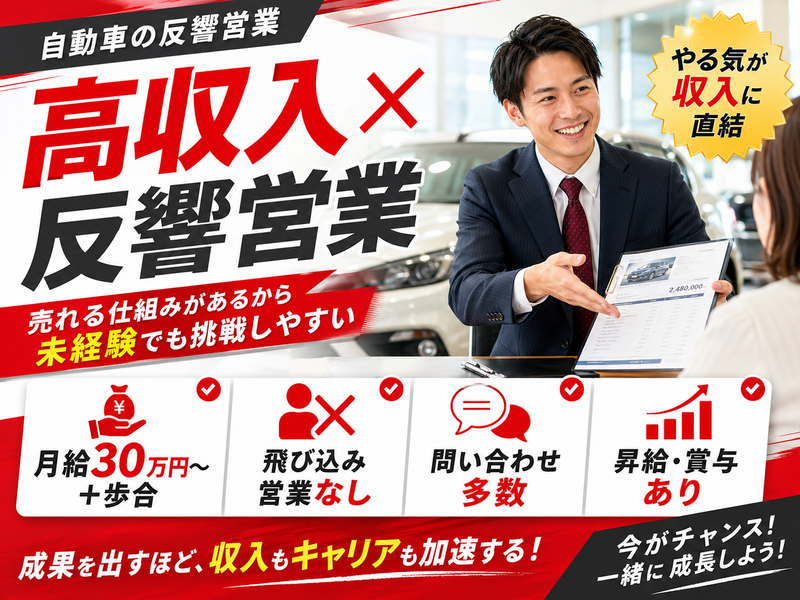 株式会社アウトプラスの求人・転職情報