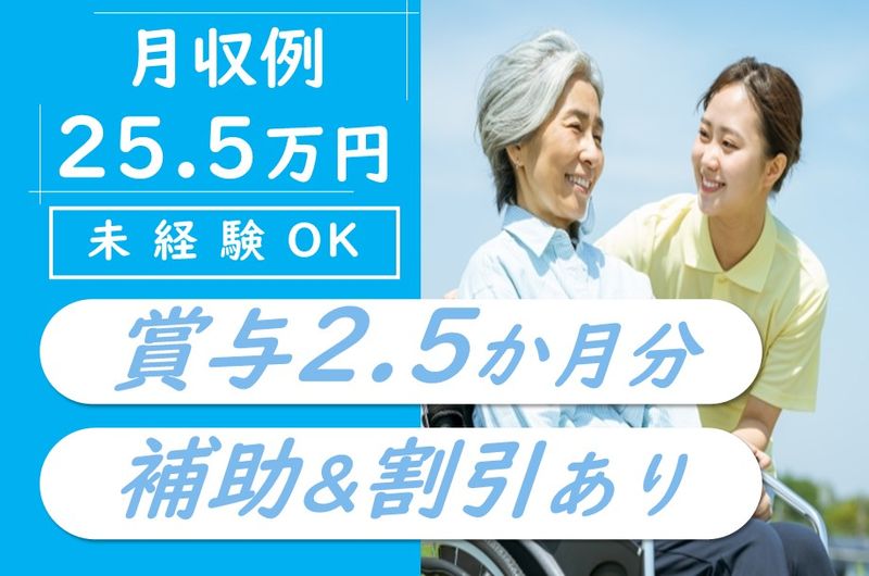 帯広記念病院の求人・転職情報