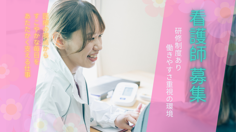 有限会社リラックスの求人・転職情報