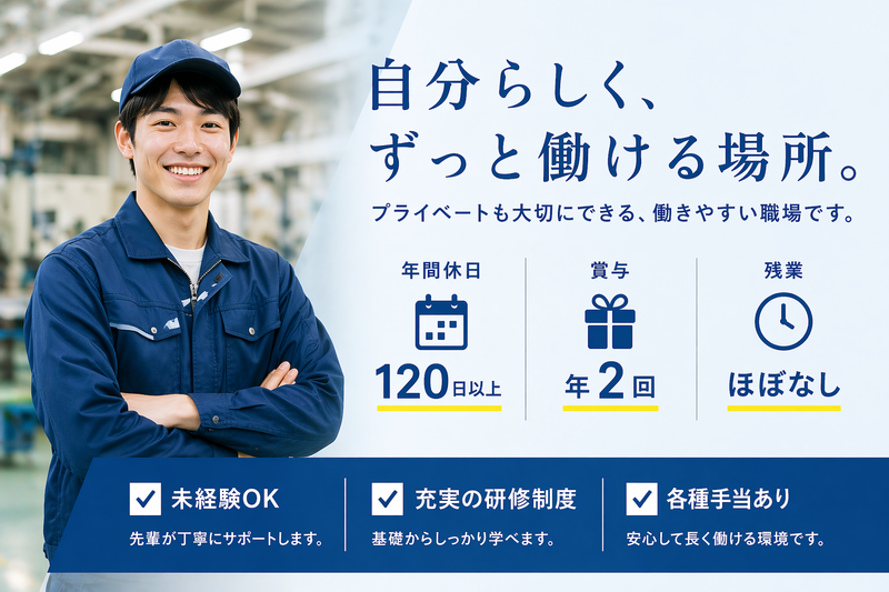 株式会社ビート の求人・転職情報