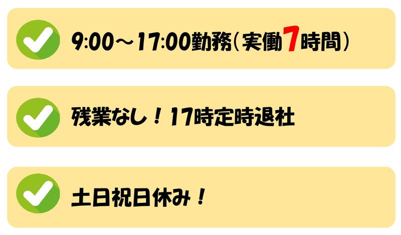 株式会社ＰＳテクノサービスの求人・転職情報