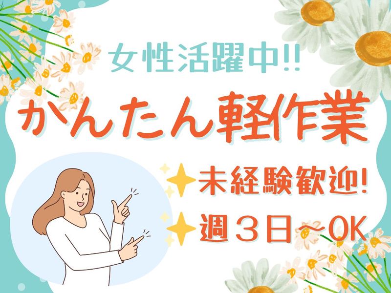 株式会社ジョブクリエイト