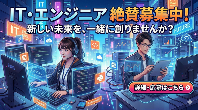 株式会社ジョブサポートの求人・転職情報
