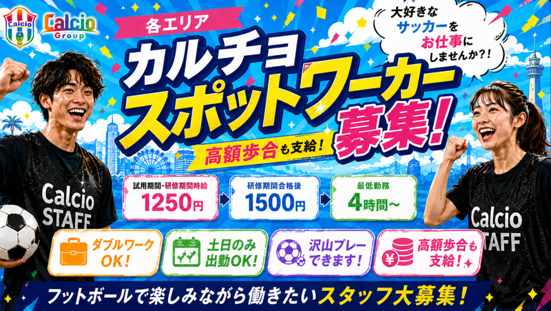 (株)TYKグループのアルバイト・バイト求人情報-02