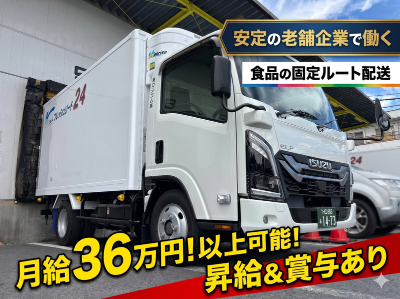 寿ロジコム株式会社の求人・転職情報