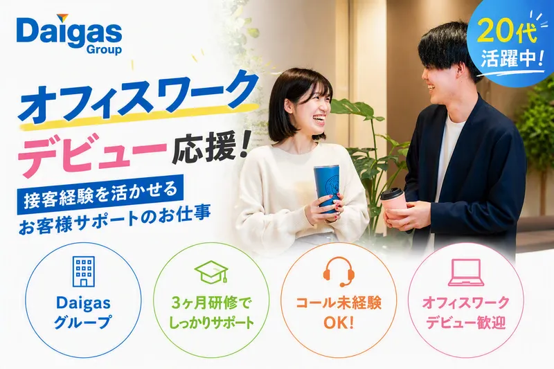 関西ビジネスインフォメーション株式会社の求人・転職情報