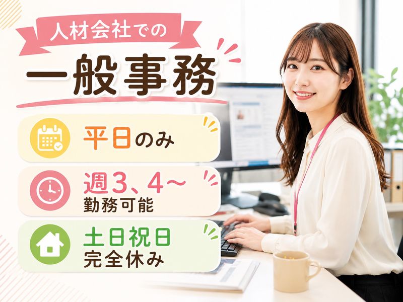 株式会社NONのアルバイト・バイト求人情報-03