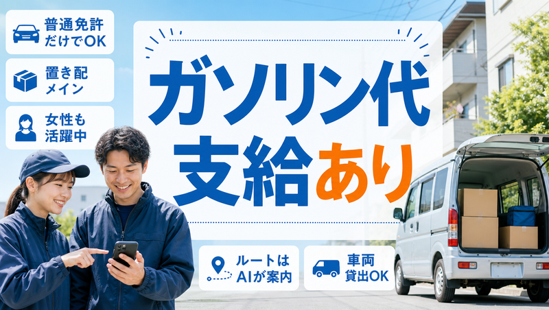 SKIP合同会社の求人・転職情報