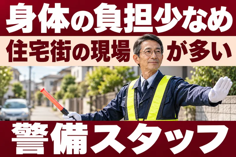 株式会社足利建機産業のアルバイト・バイト求人情報