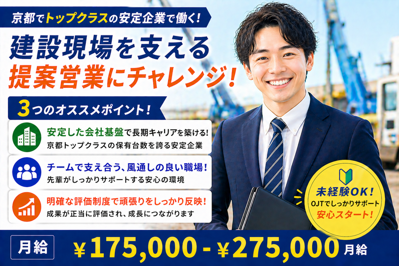 株式会社スタッフバンクの求人・転職情報