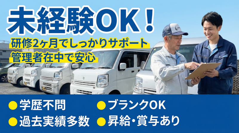 株式会社グリーディーの求人・転職情報