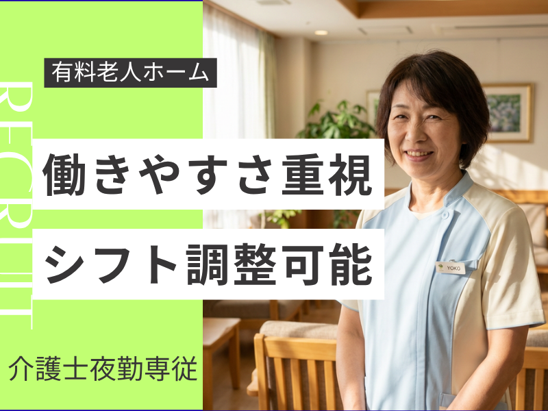 株式会社carafulu(神奈川支店)のアルバイト・バイト求人情報-03