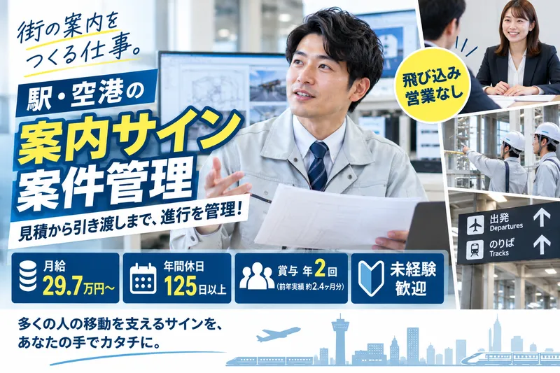 株式会社スズオカ-0005の求人・転職情報