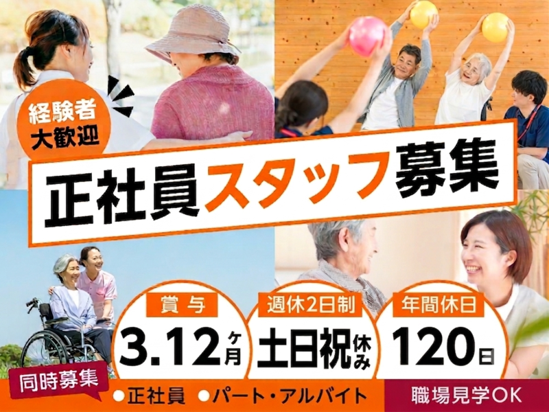 静岡県厚生農業協同組合連合会 中伊豆温泉病院の求人・転職情報